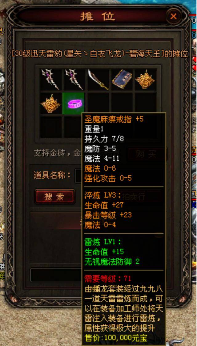 原创340万的麻痹戒指是否真实存在?土豪给出答案:车开走,东西给我!