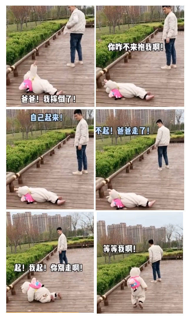想要要爸爸抱,爸爸却示意"要自己站起来,不然就先走了",还假装迈出