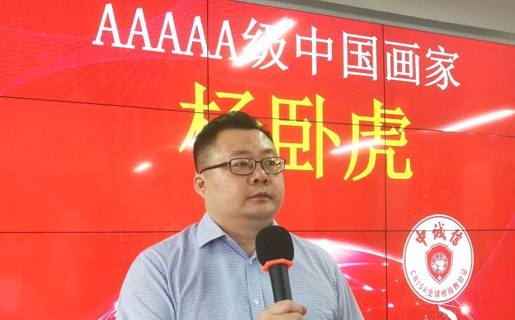 杨卧虎获中诚信全球榜cnisa2020aaaaa级中国画家