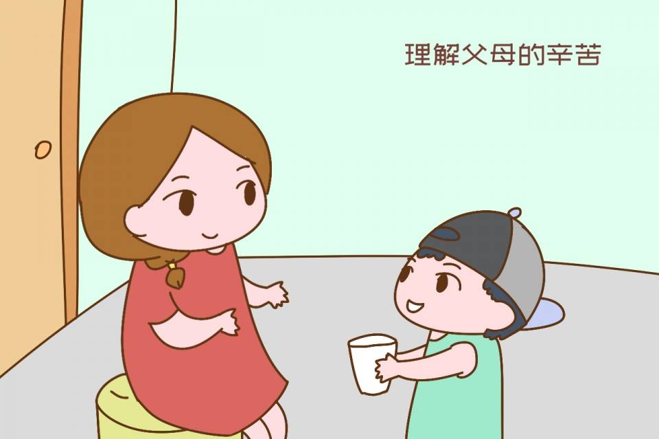 理解父母的辛苦,孩子长大不会挥霍无度或"啃老"另外,现在很多人都注重