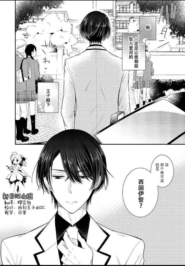 漫画是青梅竹马也是未婚夫的甜蜜故事超甜的漫画哦