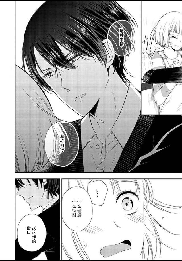 漫画是青梅竹马也是未婚夫的甜蜜故事超甜的漫画哦