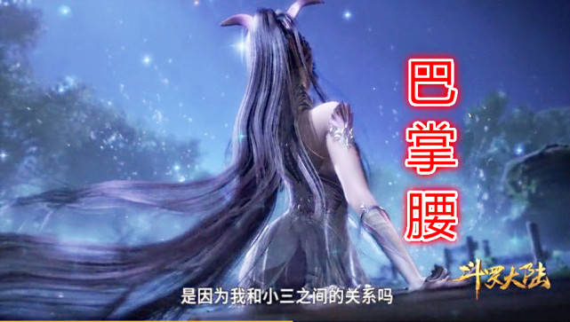 其实吧,除了小舞的皮肤和比比东是同款之外,小舞的背影也和焰灵姬女神