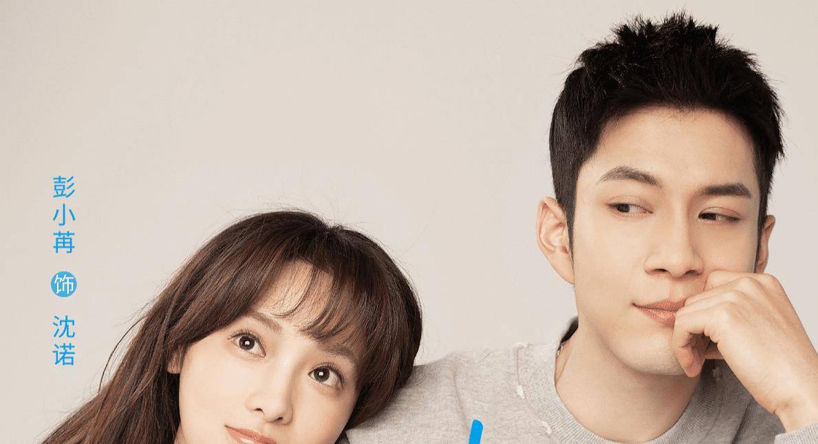 原创又一爱情剧强势来袭,韩东君搭档彭小苒,光看海报都期待