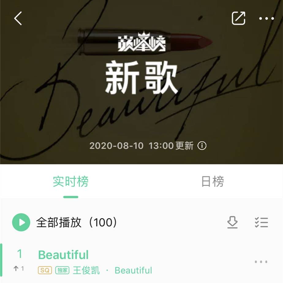 王俊凯全新英文单曲《beautiful》上线 首尝前卫曲风少年大胆示爱