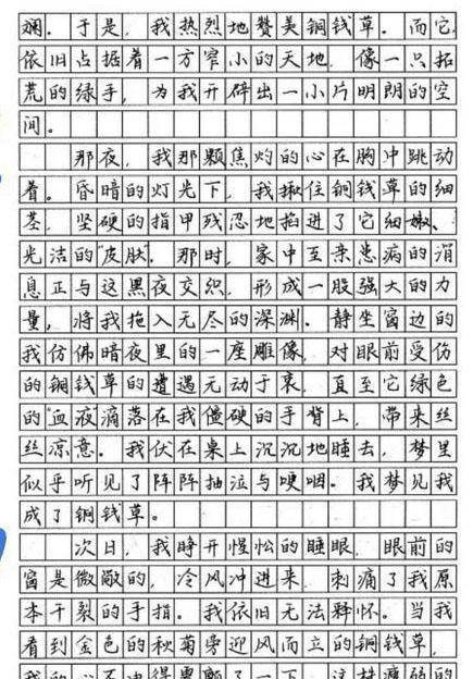 高考满分作文,不但文采好,而且书写堪比"印刷体",字好加分_高中三