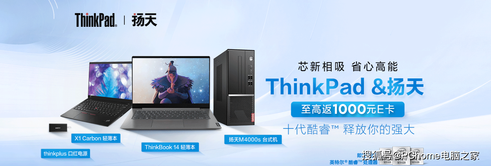 京东中小企业电脑节 联想强势助推企业办公升级_戴尔