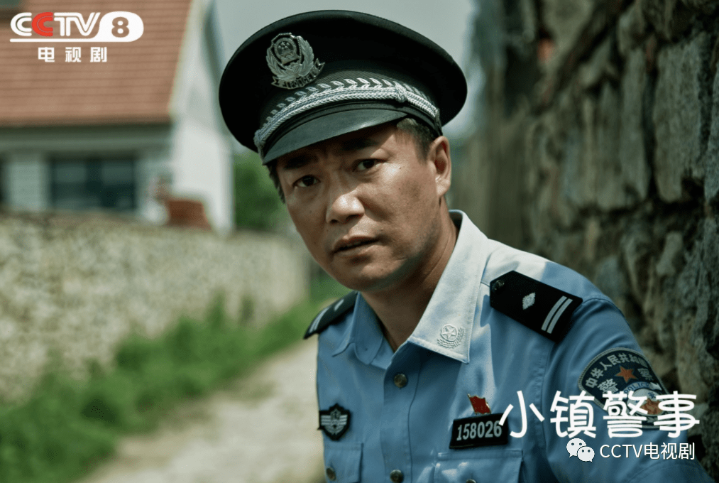 小镇警事人物关系图图片