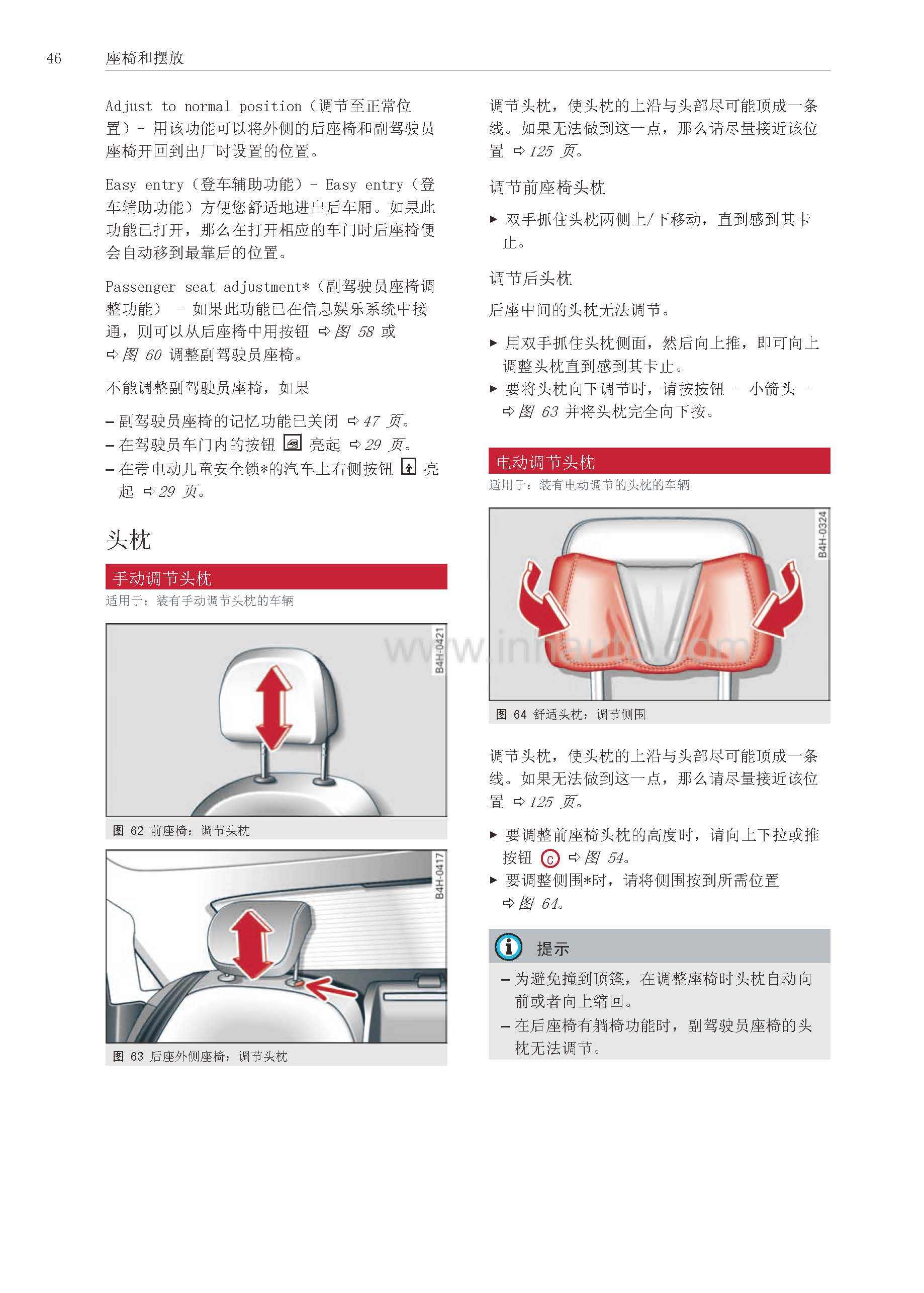 奥迪s8车主必备:奥迪s8使用说明书|全新奥迪s8保养手册|奥迪s8用户