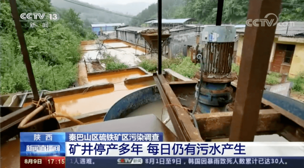 触目惊心!矿井停产20年,溪水仍是黄褐色