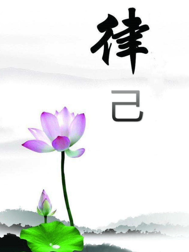 要安人必先修己,修己代表个人的修治,管理者要先做好自律的工作,自己