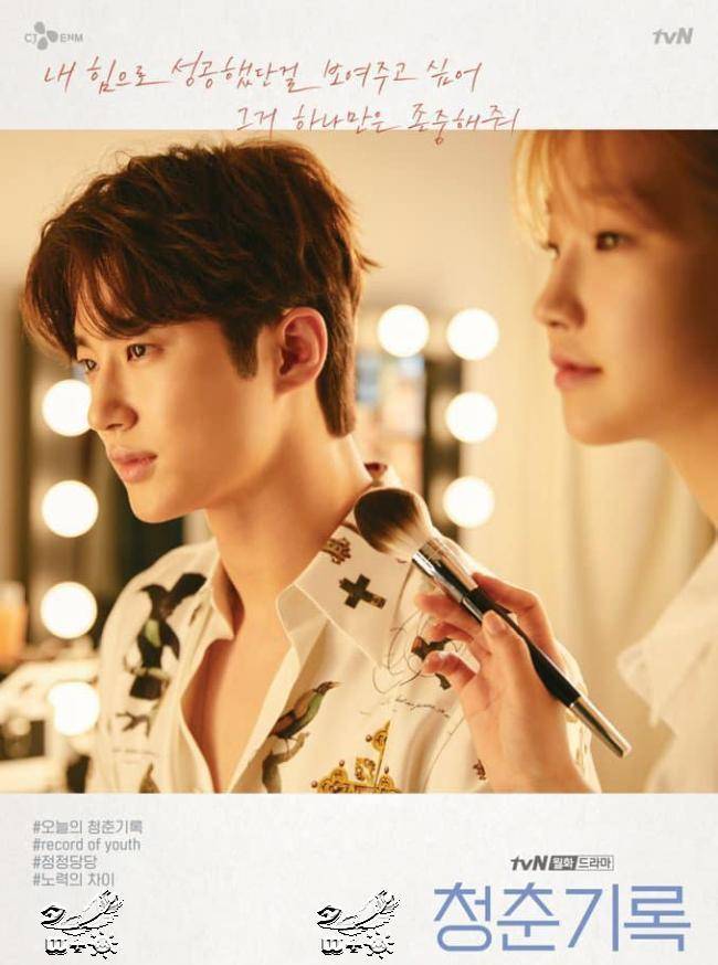 原创67青春记录高质感角色海报朴素丹边佑锡朴宝剑坚持自我有所信仰