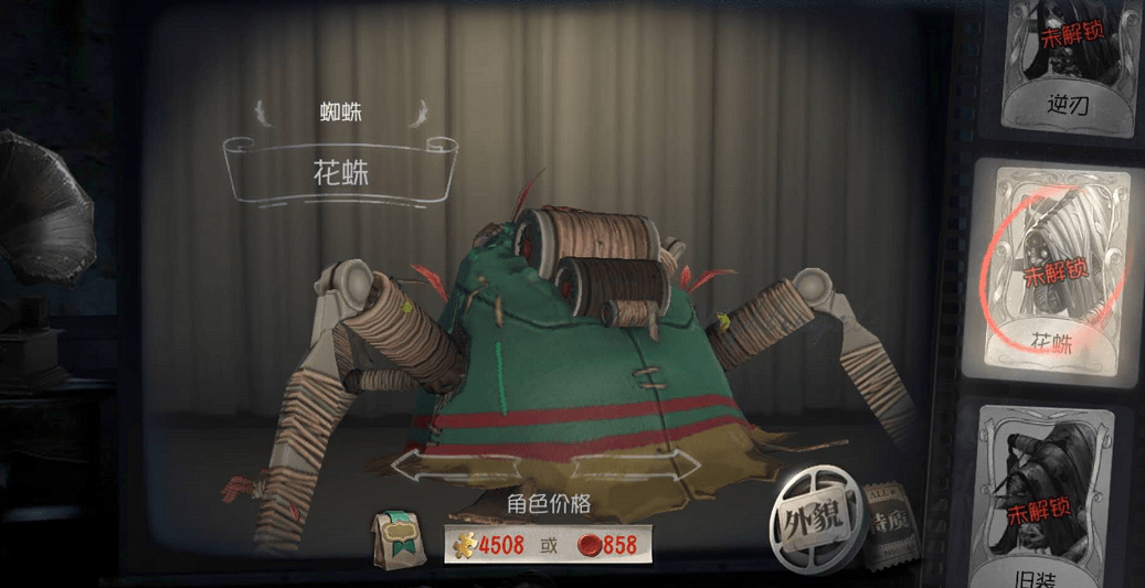 原创第五人格细节有多强?蜘蛛5款皮肤,每一款的蛛丝器都不一样