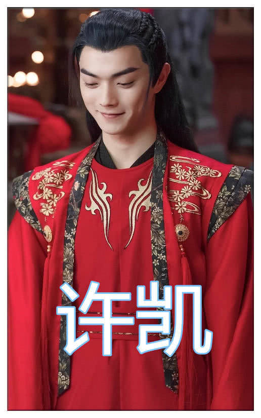 堪称"红衣妖孽"的古装男神:许凯帅气,肖战迷人,看到他:想嫁_样子