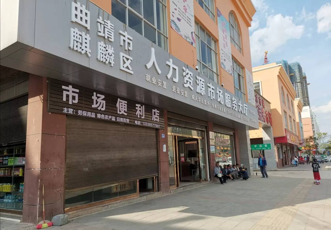 原创曲靖南片区最大的劳务市场,每天聚集满了周边赶过来找活干的民工