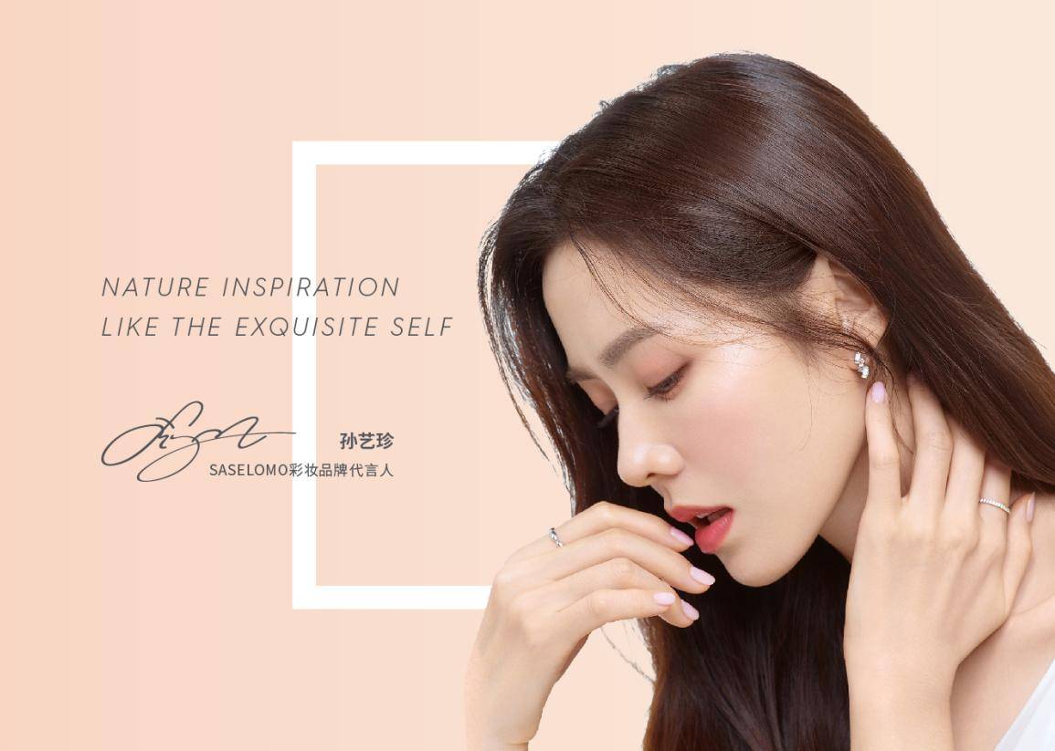 底妆实力派,养肤抗光害,三草两木携手孙艺珍发起抵御蓝光警告