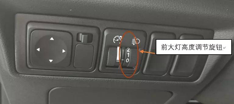 【新手看过来】前大灯高度可以这么调