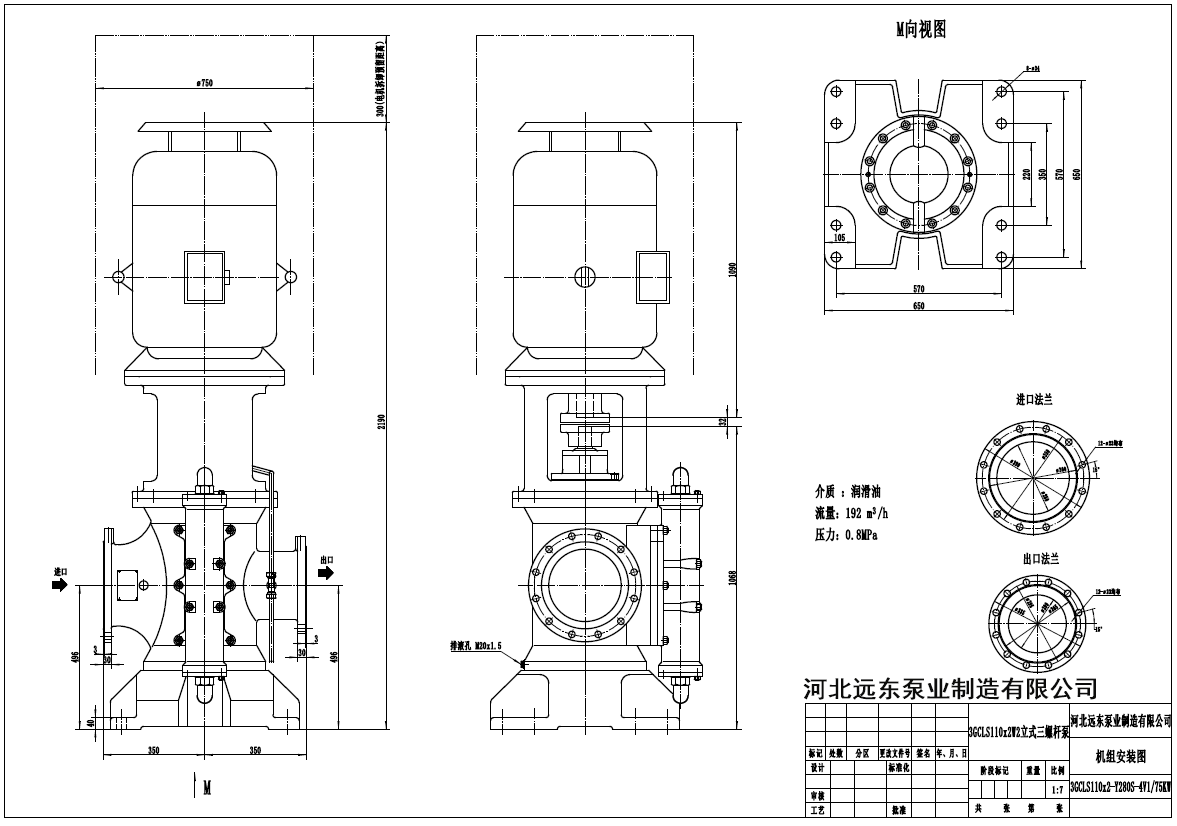 3gcls110*2w2立式三螺杆泵配75kw-4电机机组安装图