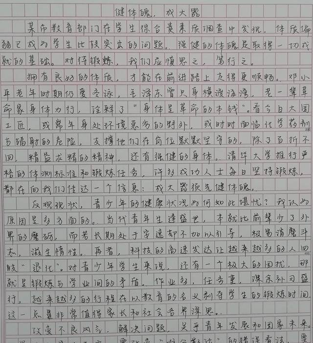 原创高三学霸的考试作文,不仅文采好,而且书写洒脱,老师都羡慕不已