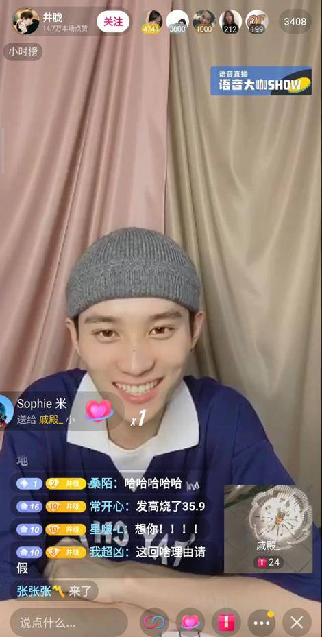 抖音井胧直播时化身最佳损友,要在好友婚礼现场演唱丢了你?