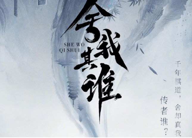 舍我其谁官宣主演牛骏峰惊喜出镜让人期待的还有她