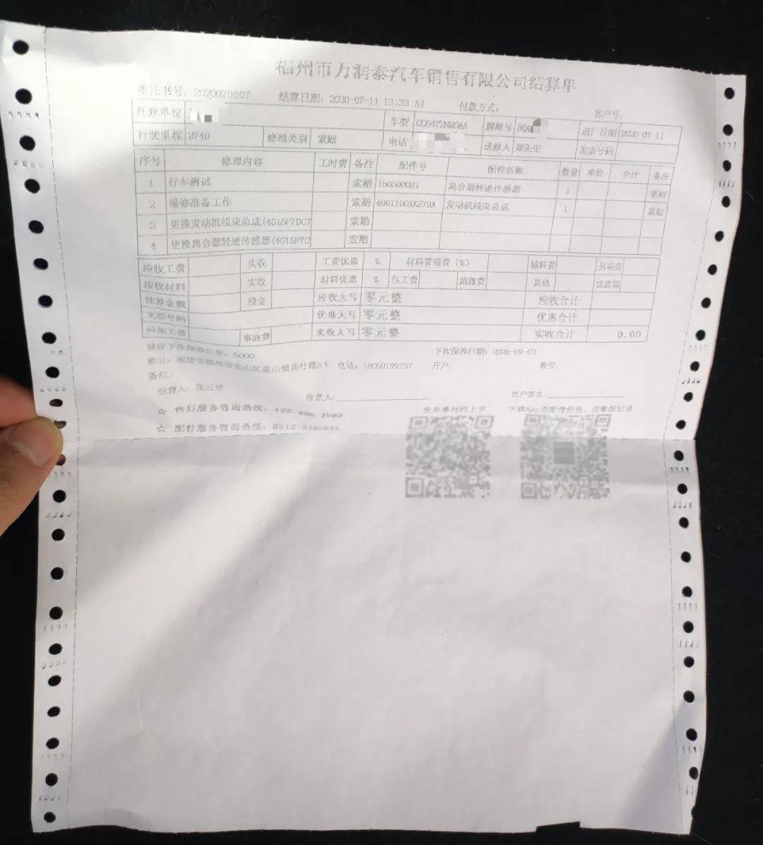 提车仅3个月"国产神车"哈弗出现多处故障,维修超过10次仍未找到原因