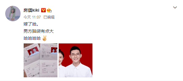 从房琪分享的结婚证上可以看得出来男方的名字叫"陈昊男,而结婚证件