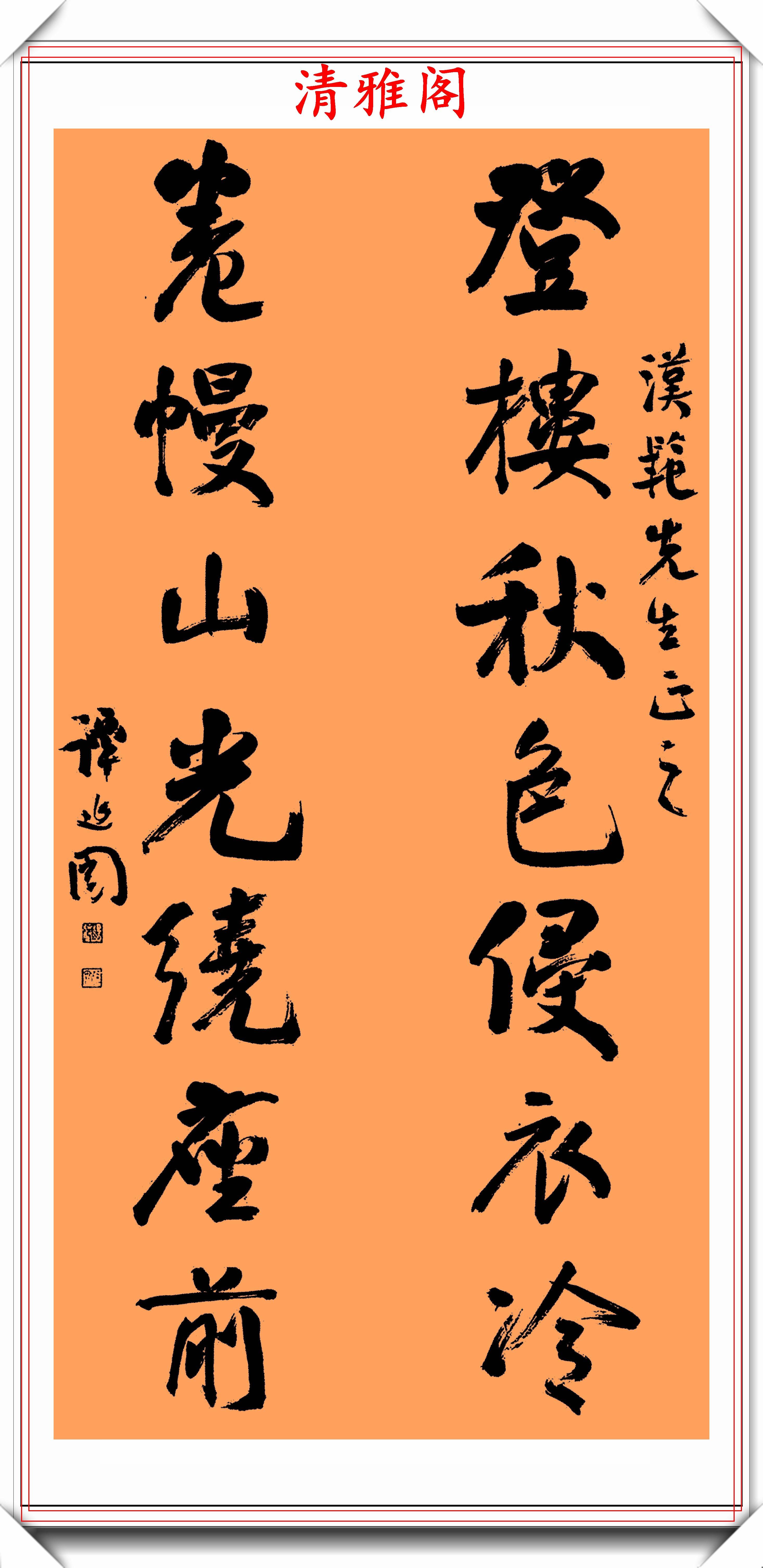 原創近代著名政治家譚延闓傳世精品書法欣賞遒勁蒼古層色明透