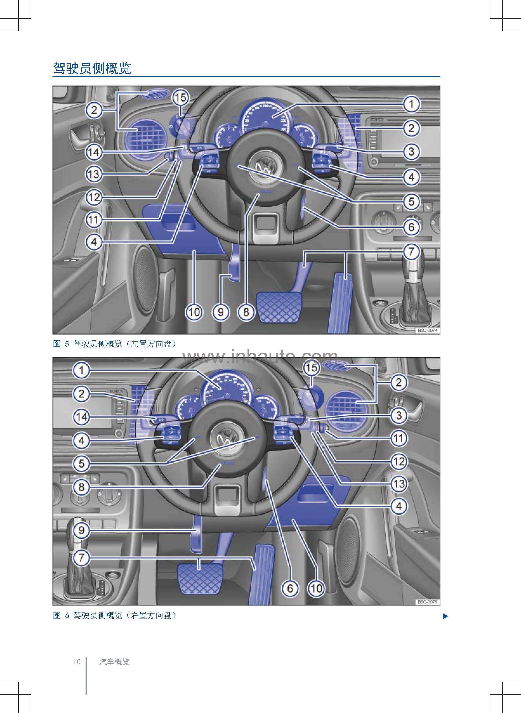 大众甲壳虫车主必备甲壳虫使用说明书新甲壳虫保养手册甲壳虫用户手册