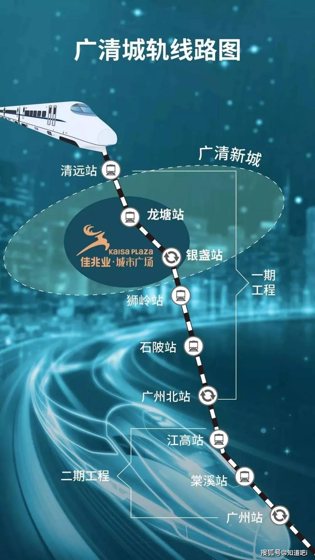 广清城际南延线线路图图片