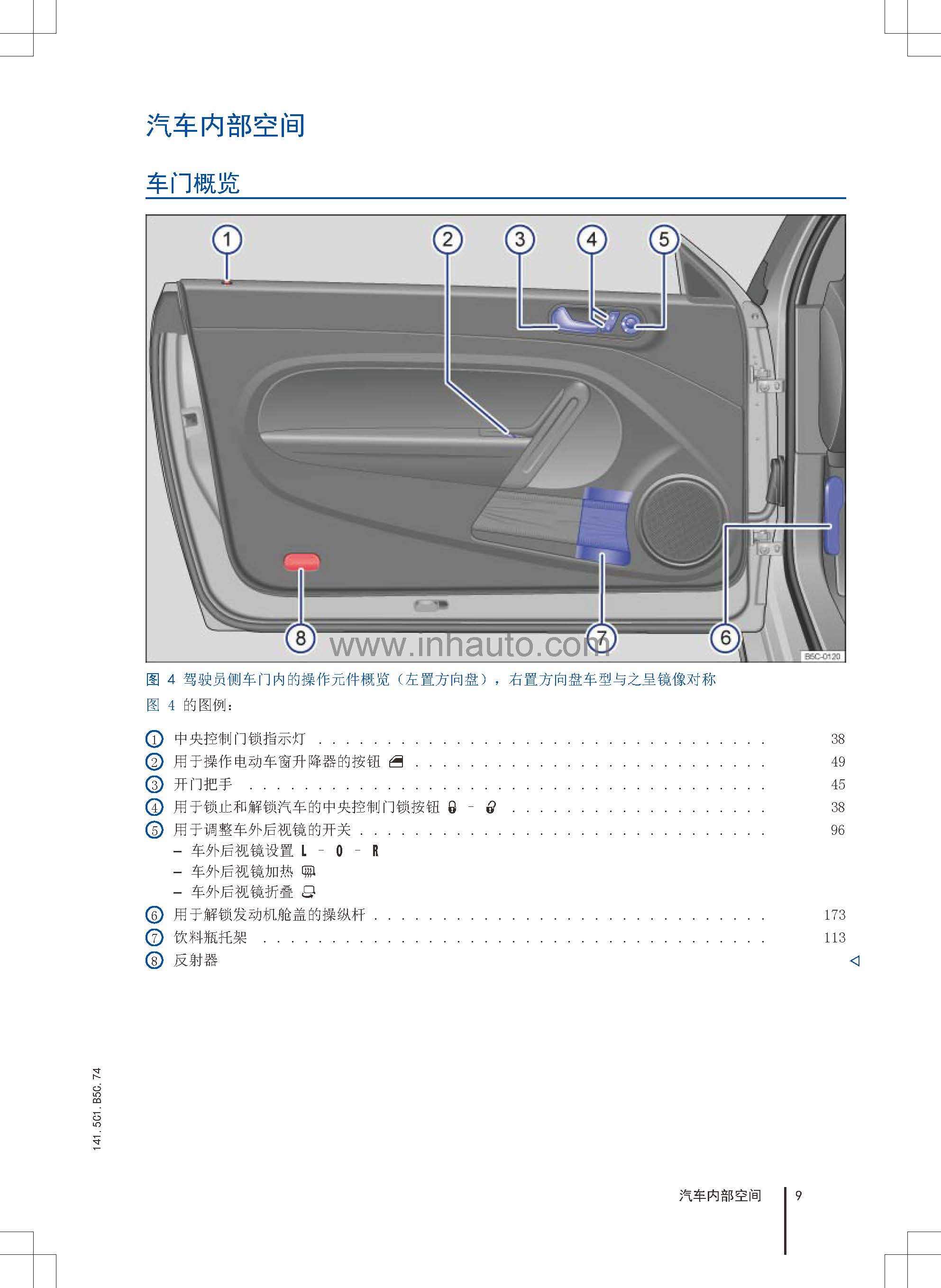 大众甲壳虫车主必备甲壳虫使用说明书新甲壳虫保养手册甲壳虫用户手册