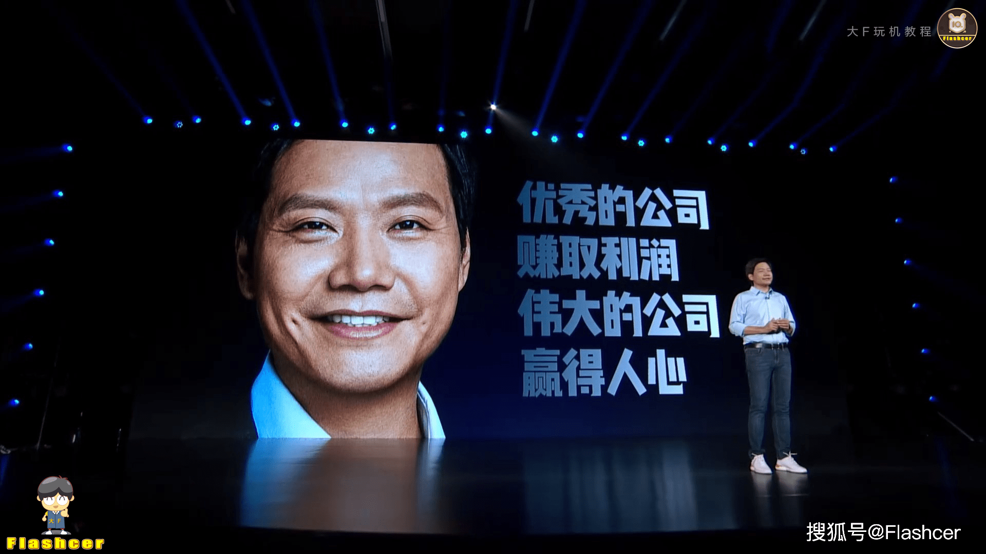 盘点《一往无前 | 小米十周年,雷军公开演讲》金句