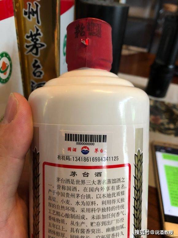 如何鉴别飞天茅台酒背标真假?