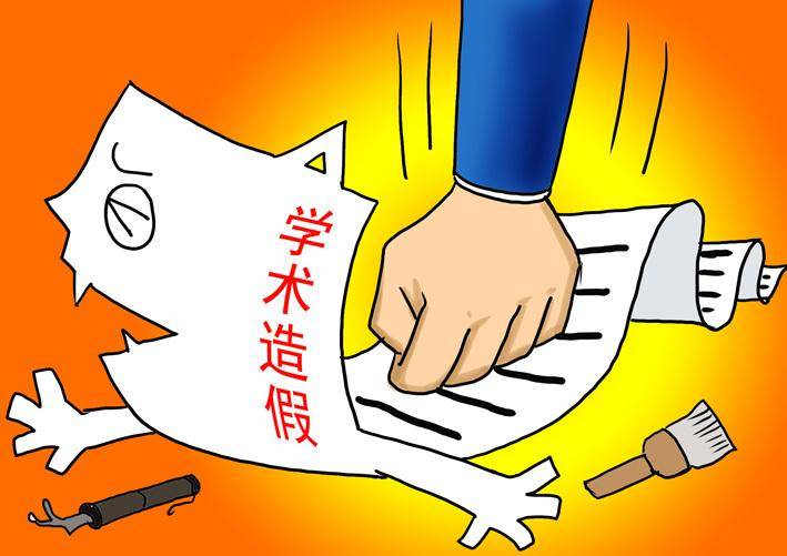 科技部出新规科研造假者将面临重罚