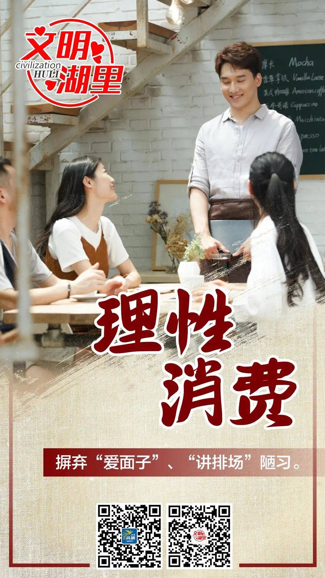 理性消费餐餐光盘文明用餐正成为湖里区居民的新风尚