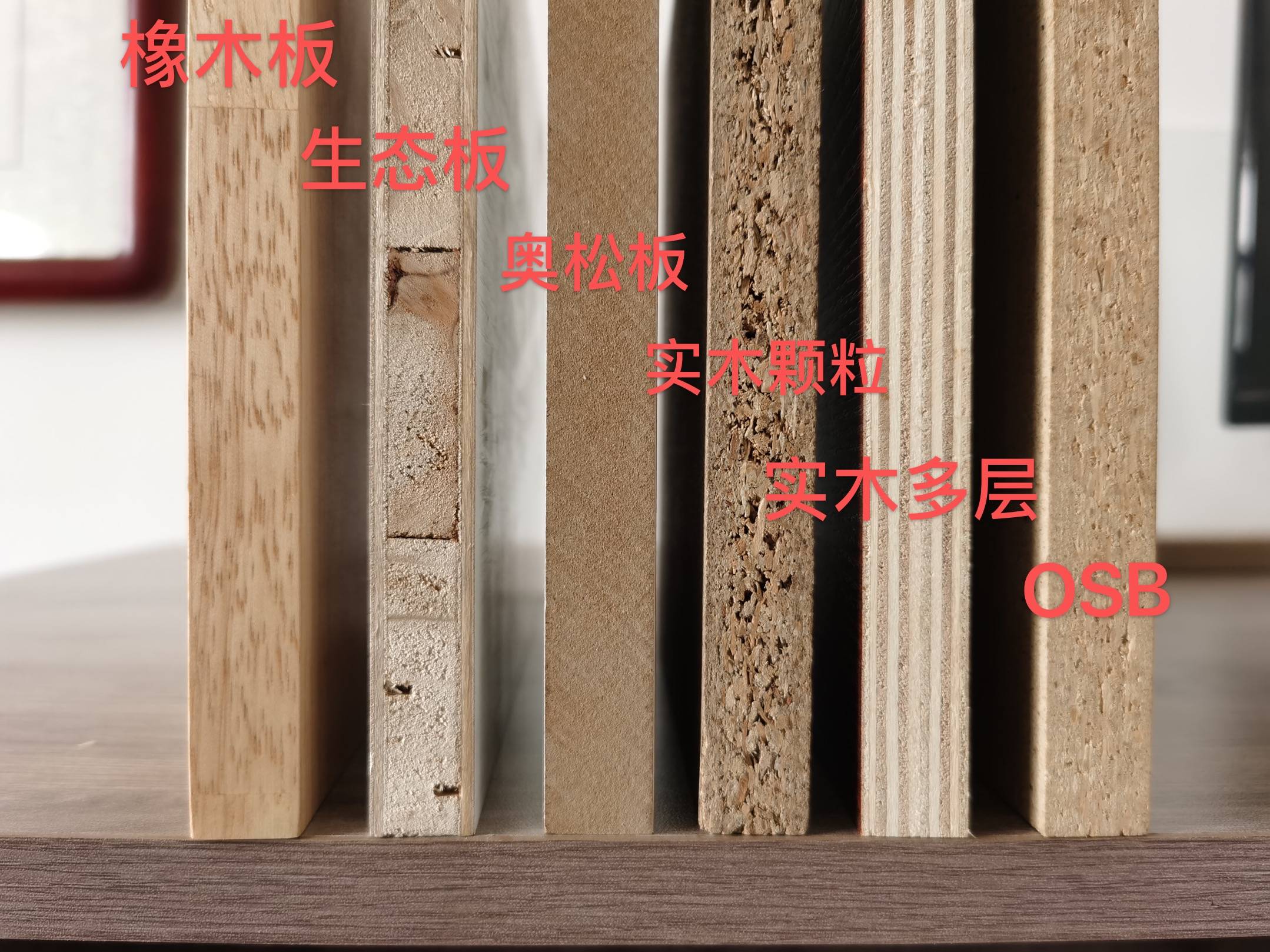 各种材质剖面橡木板:这是好东西,一般做实木家具,缺点价钱太高