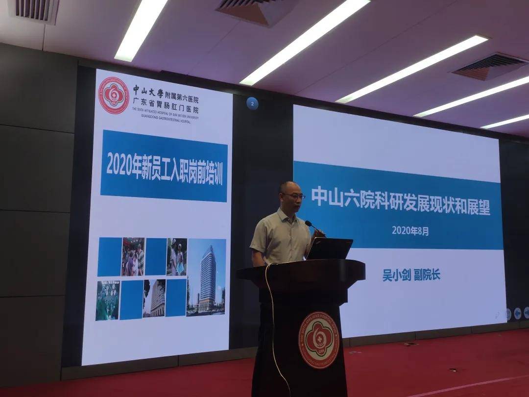 欢迎你们206名新六院人