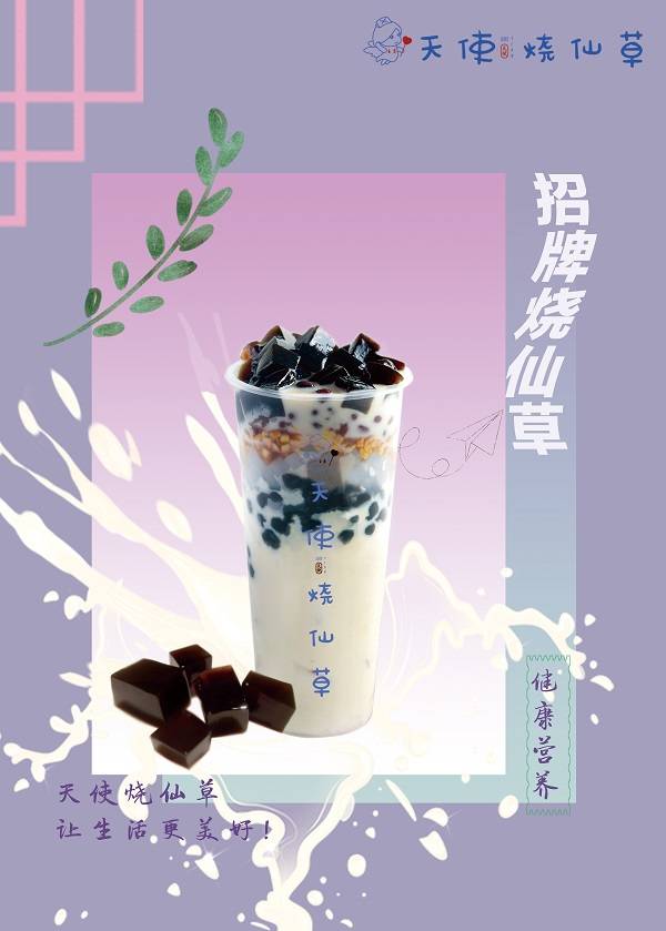 白衣天使烧仙草:冬天来了,春天也一定不会太远