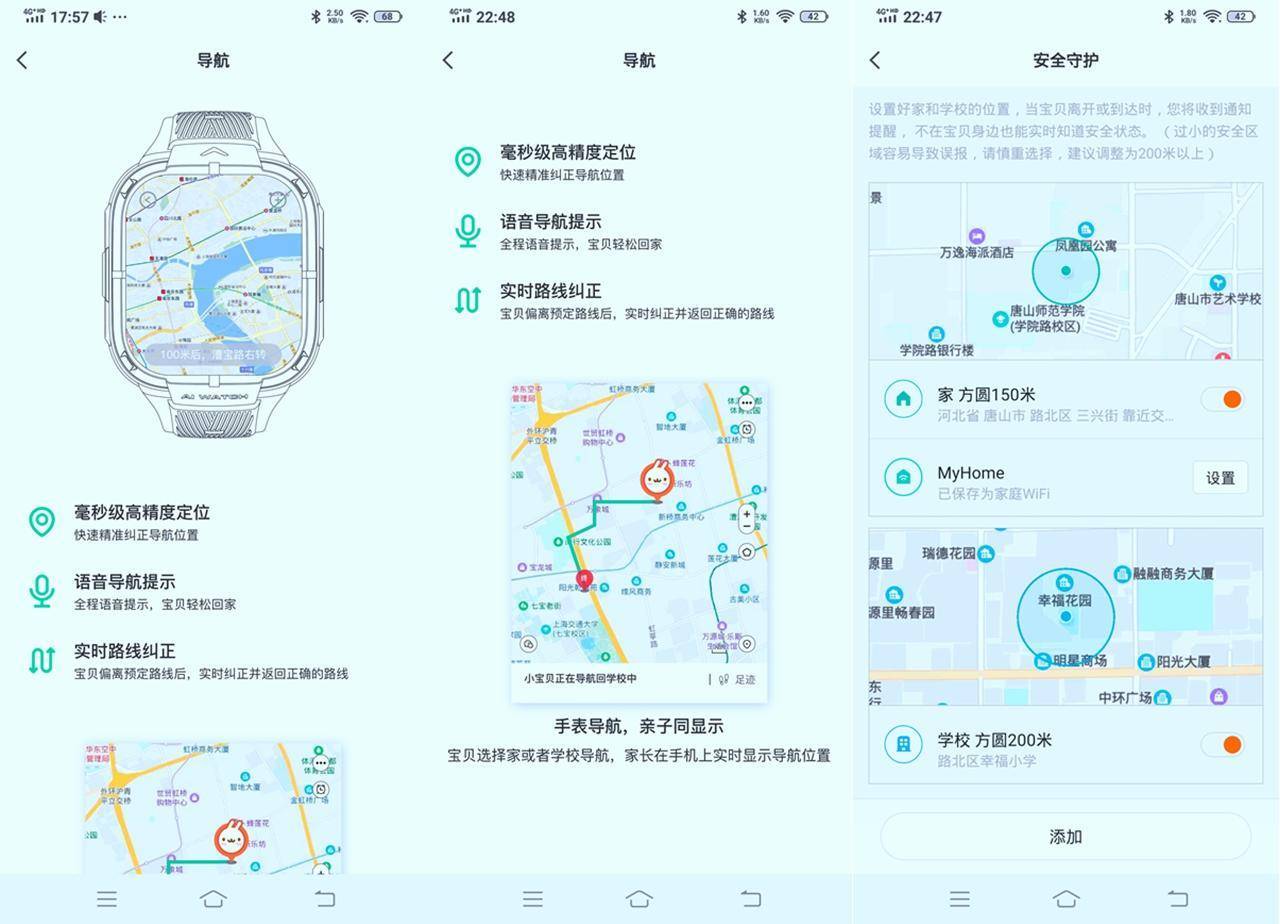 不仅防人贩子还是台学习机小米生态链新品米兔儿童学习手表4x