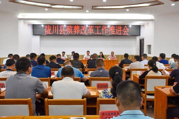 陇川县召开殡葬改革工作推进会