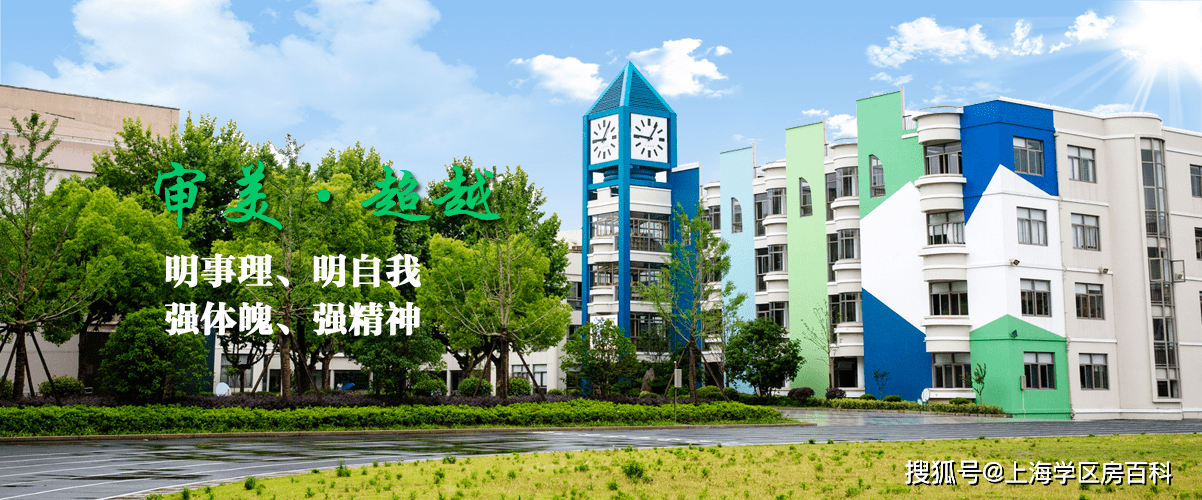 明强小学西校区测评闵行学区明强西学区房明强西怎么样