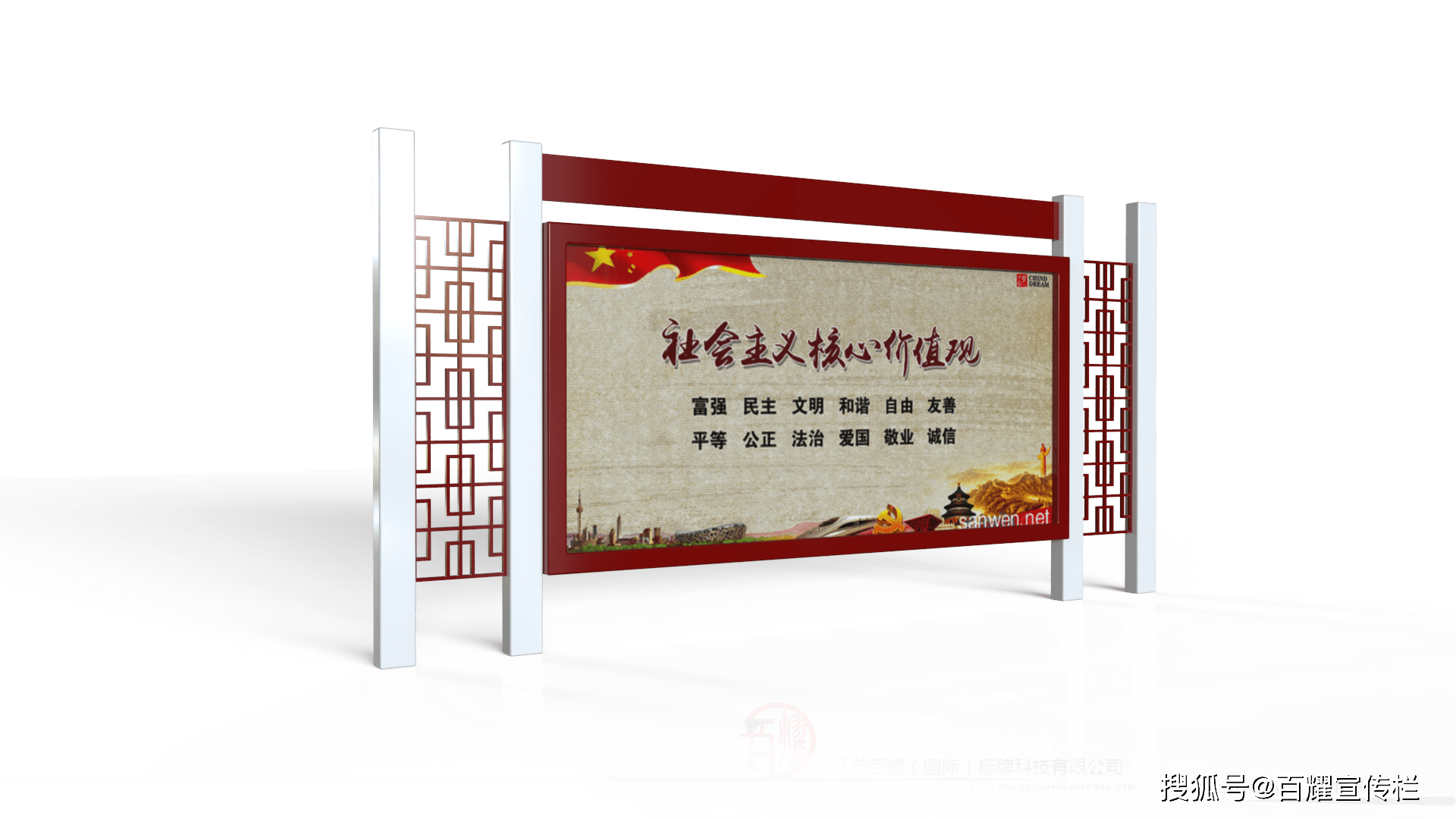 百耀宣传栏效果图分享