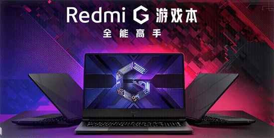 Redmi G “全能高手”游戏本首发加入京东“热8购物季”(图1)