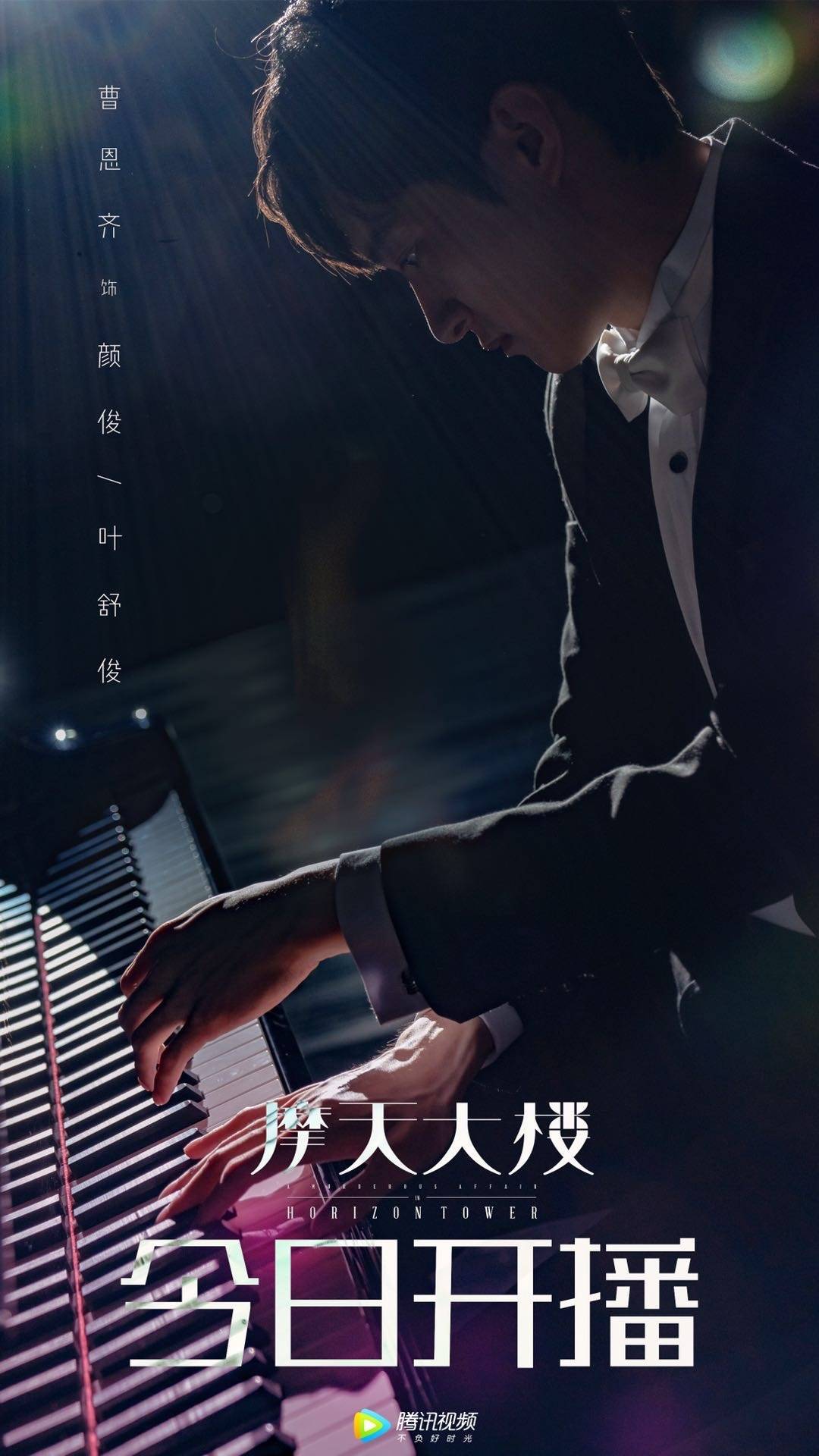 在刚收官不久的《二十不惑》里,曹恩齐饰演的暖宅