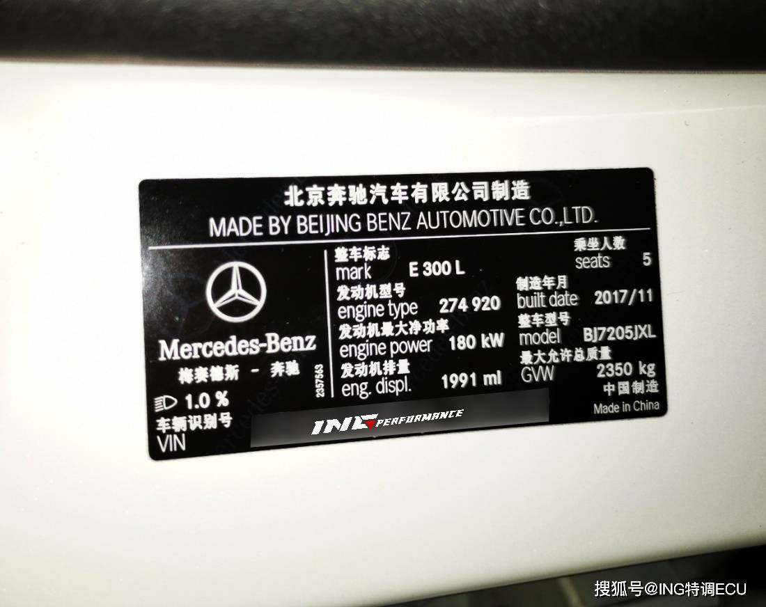 ing特调ecu让奔驰e300l动力充分释放享受更激情的驾驶体验