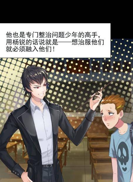 漫画《琅寰书院》:满级的他,不想称霸世界只想看带颜色的书籍?
