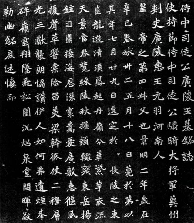 你可能没见过的魏碑经典——元羽墓志