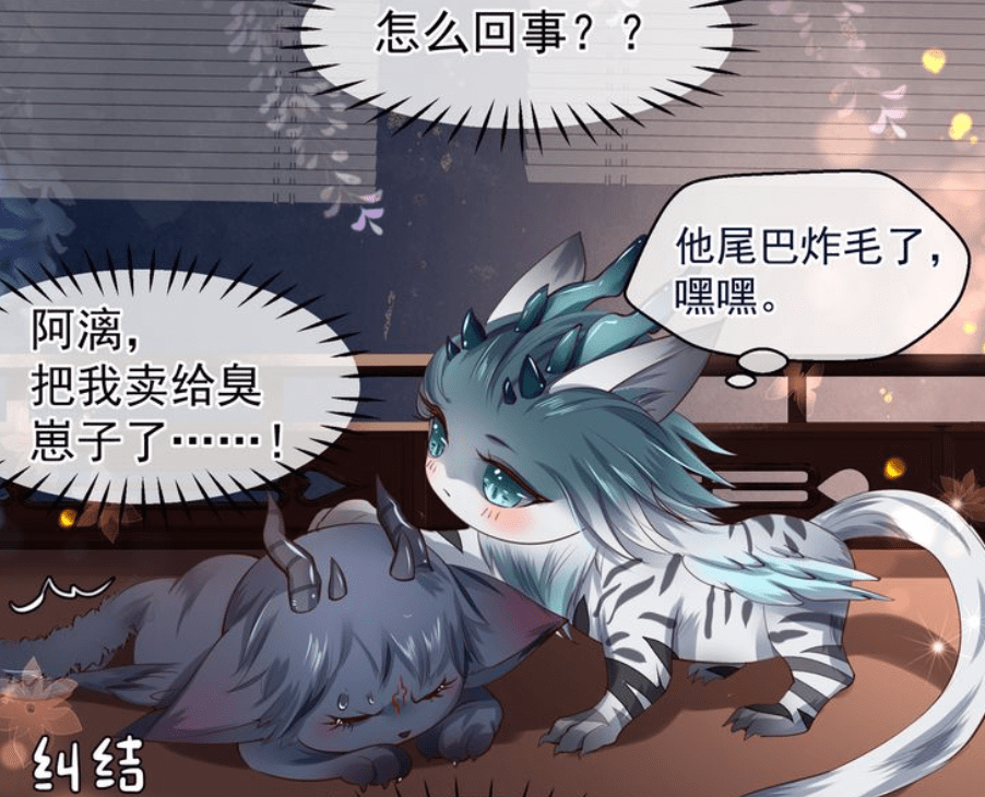 原创魔尊要抱抱四只崽崽齐聚召唤神龙有点难召唤神帝可还行