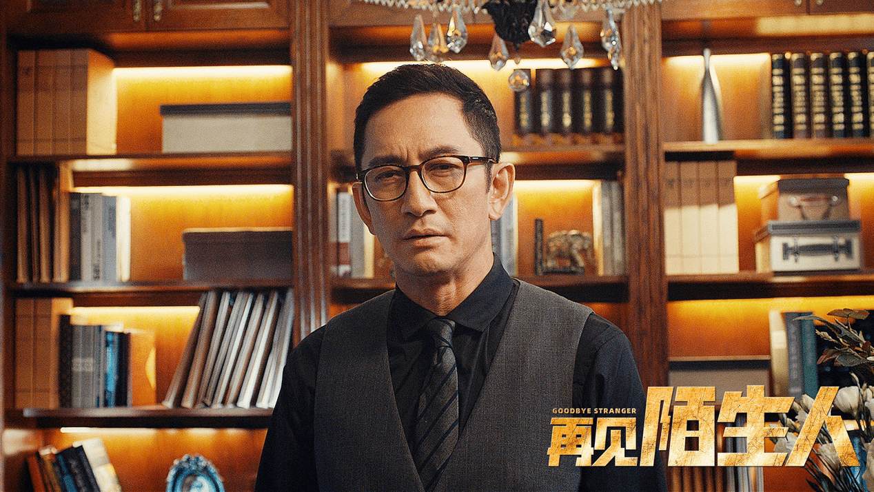 悬疑打拐题材电影再见陌生人正在热播惊险打拐警匪智斗