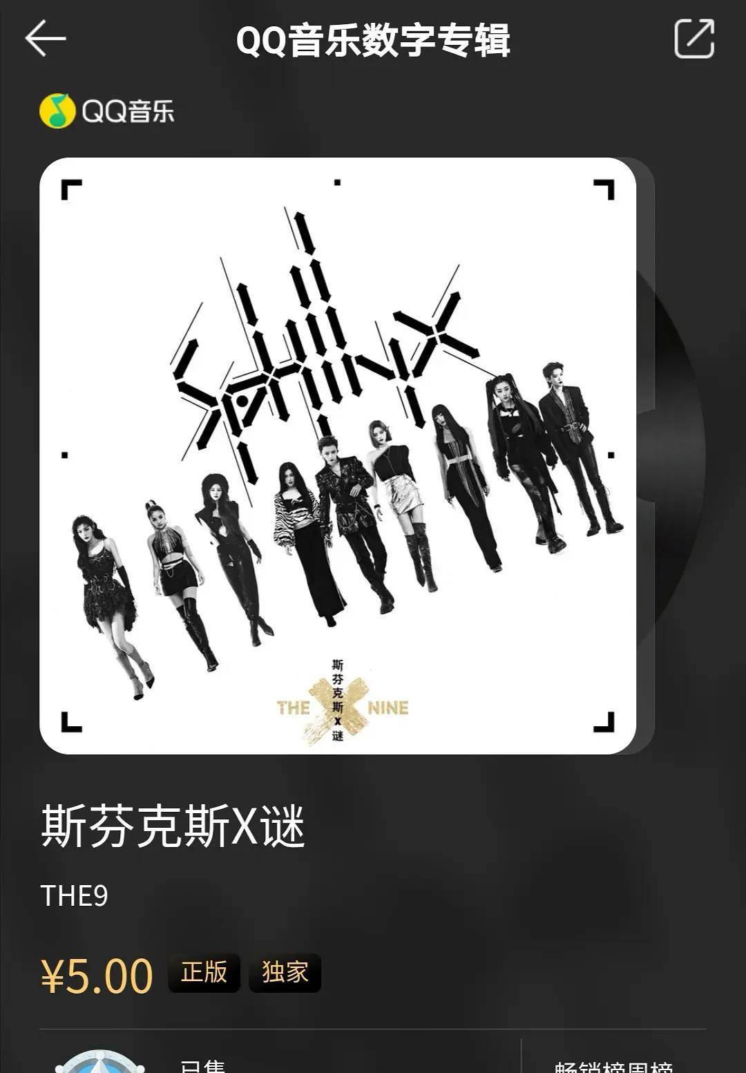 硬糖少女团专销售额超the9总销售额加起来没破千万